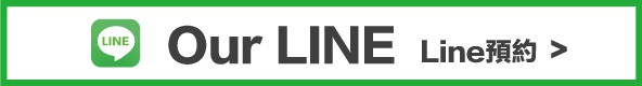 水舞道LINE水管清洗預約